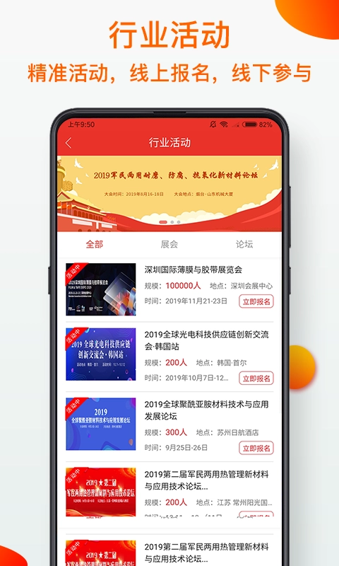 模切之家免费版图4