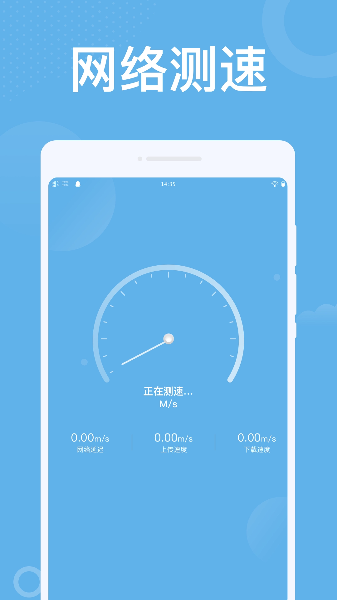 潮流WiFi安卓官方版图3