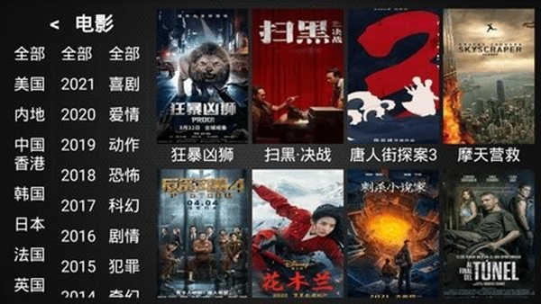 幻天影视纯净版图3