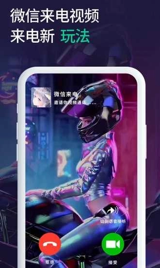 小微透明来电手机版图3