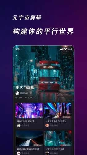 快来智影无广告版图4