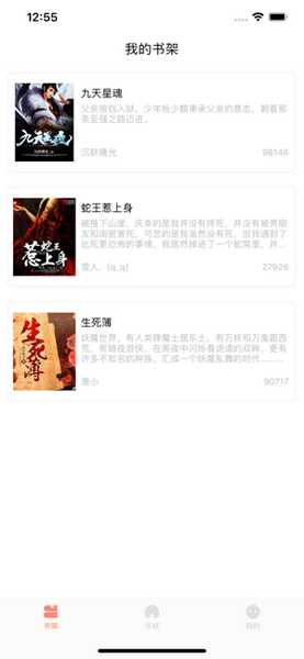 笔下阅读免费版