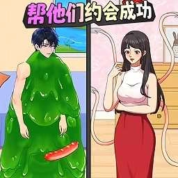 情侣整蛊挑战手机正版