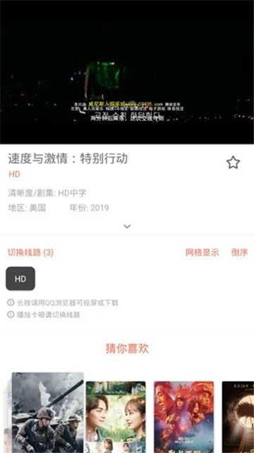 猎豹影视通用版图2