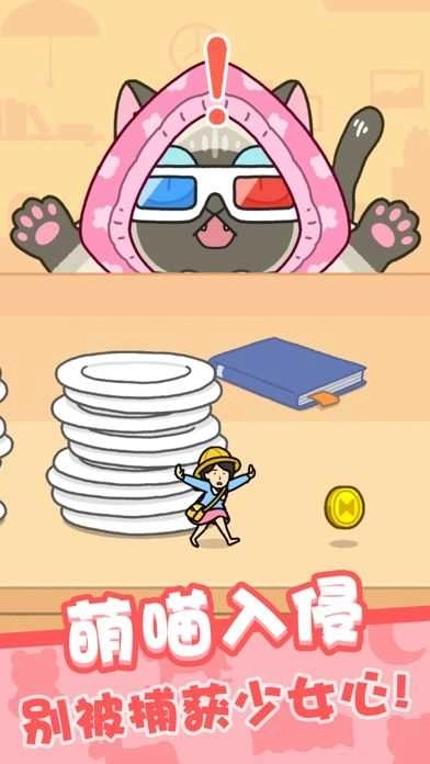 我爱躲猫猫苹果手机最新版(4)
