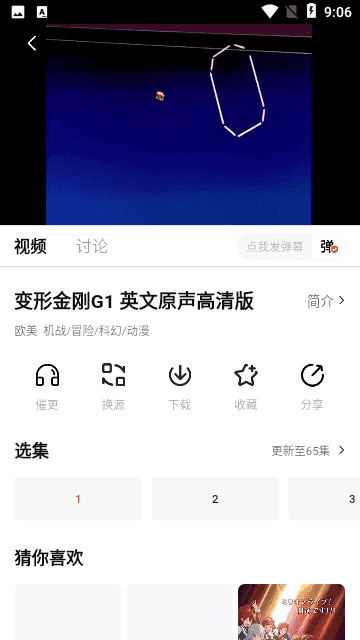 小黄人影视去广告版图1