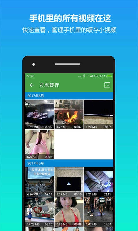 清理助手手机版图5