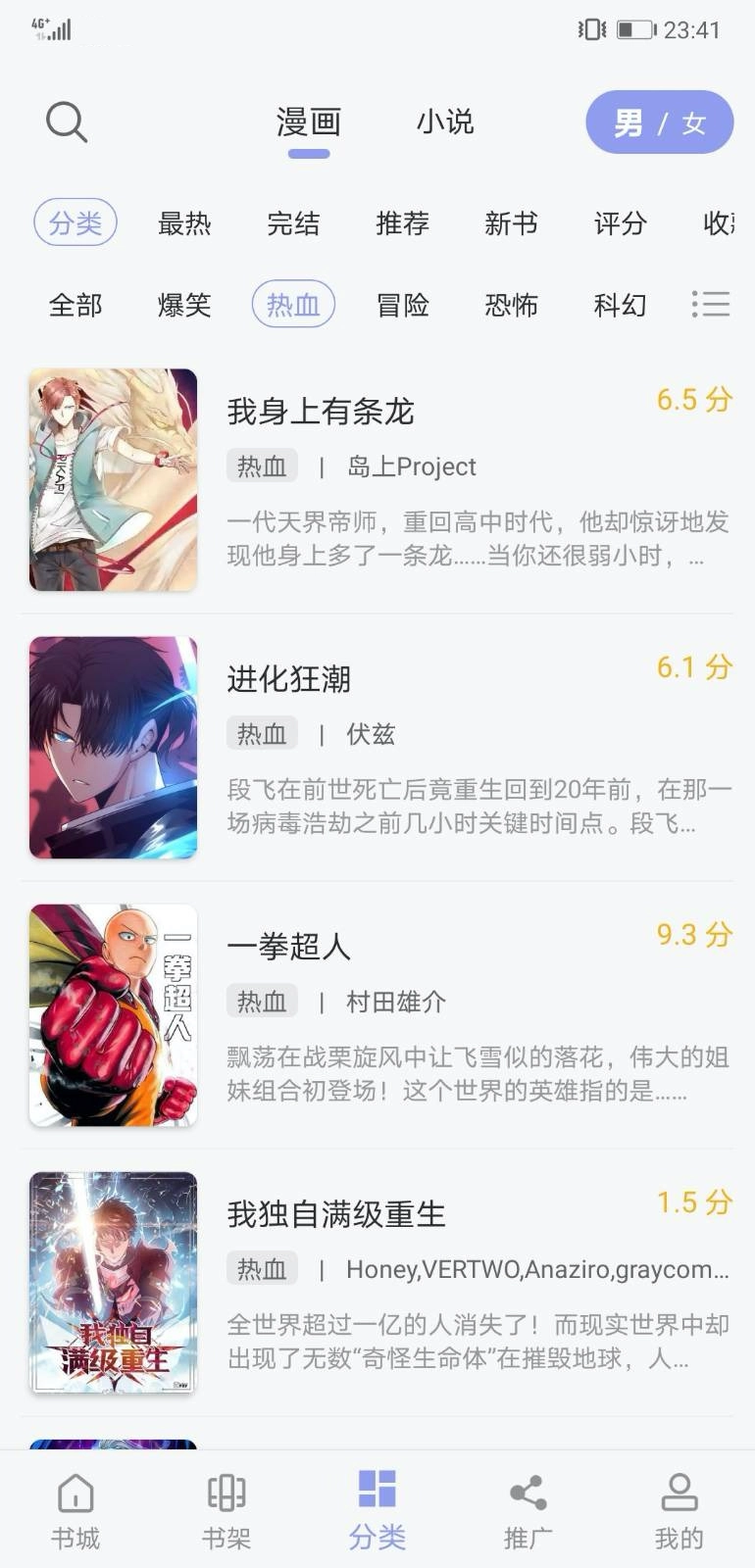 123漫画直装版图4