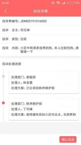 66之家安卓直装版图3