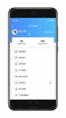 瞎充小伙伴手机版图2