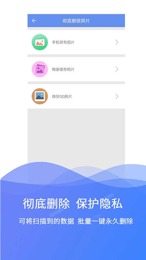 极速数据修复安卓直装版