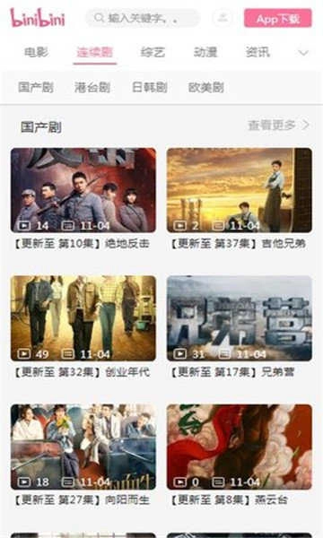 binibini哔呢哔呢免费原版图2