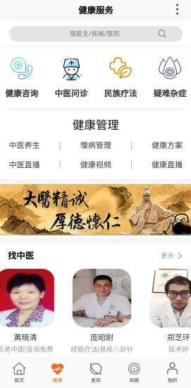 百度健康(BaiZhong Helth)最新版图3