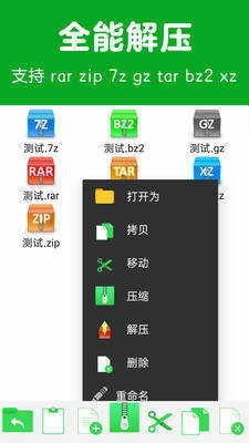 解压博士(Unzip Dr)免费版图2