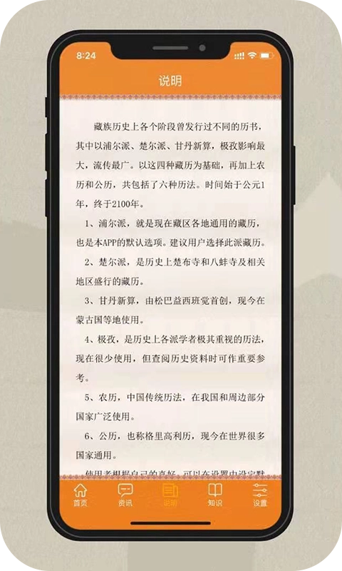 银巴万年历免费原版图2