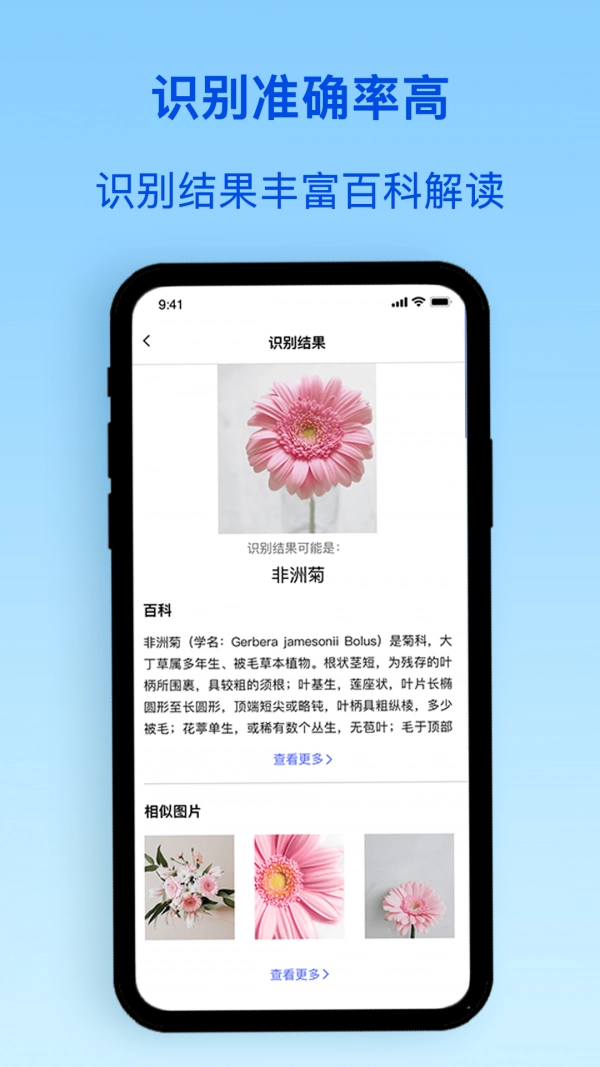 识物君无广告版图4