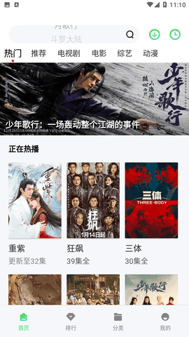 福音影视正版