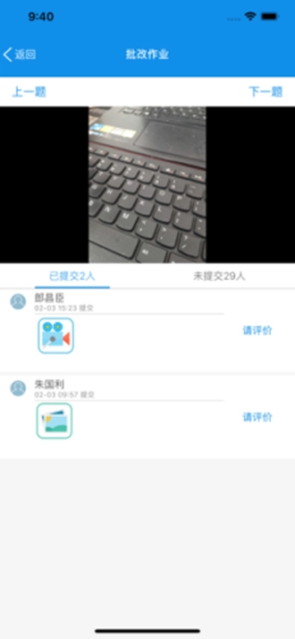 行知教学家长端手机版图3
