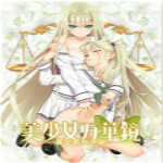 美少女万华镜G冷狐版v1.0.23