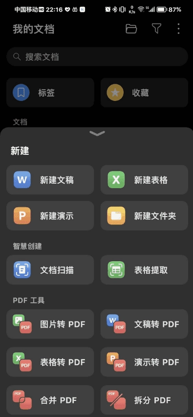 荣耀文档通用版图2