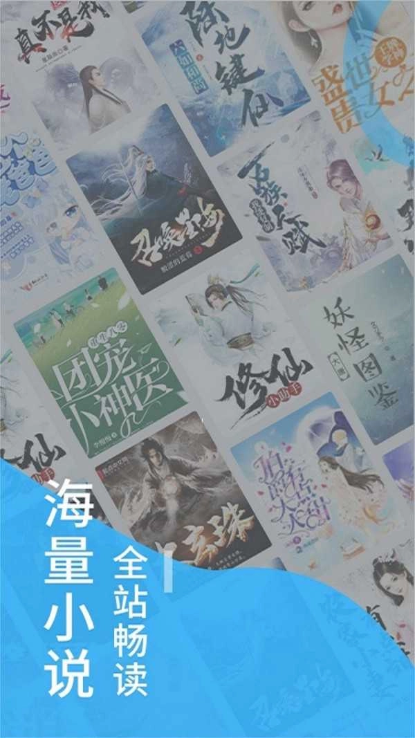 爱趣小说无广告版