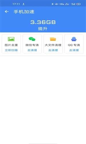 金牌优化大王图1