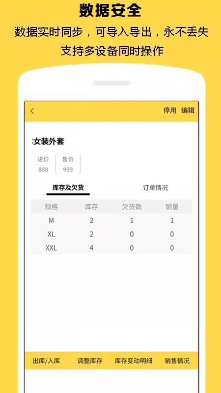 记订单免费原版图1