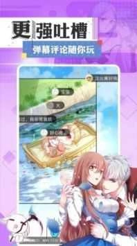 一耽女孩漫画原版图4