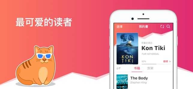 eBooxGoogle Play版图3