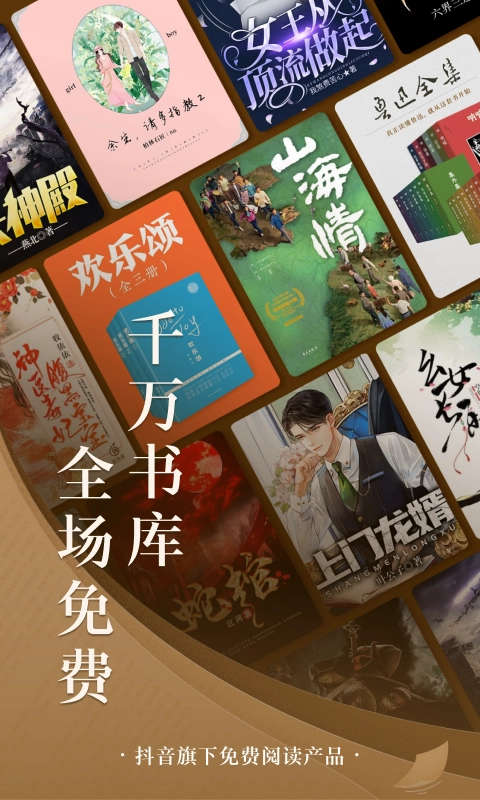 番茄官方正版图3