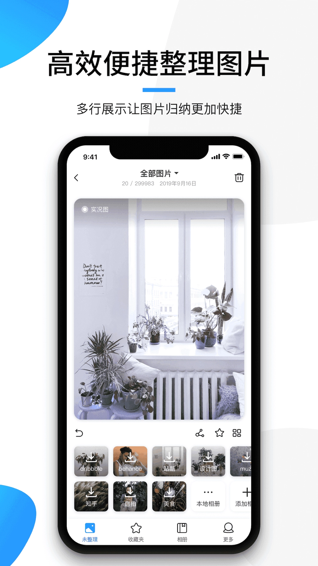 极简相册免广告安卓版图3