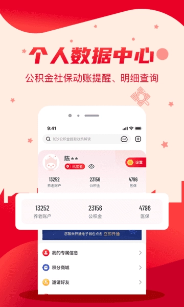 我的长沙正版图3