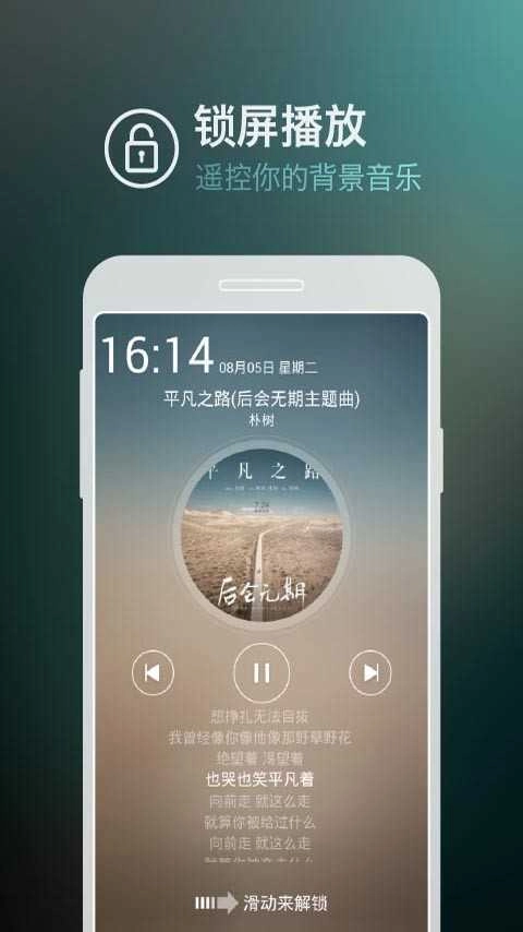 天天静听手机正版图2