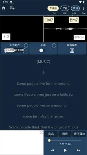 Chord ai Pro解锁专业版图2