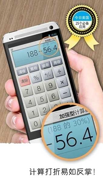 Calculator Plus解锁专业版图4