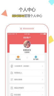 2026抢票达人安卓版图4