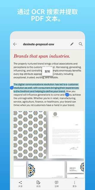 Adobe Scan解锁高级版图2