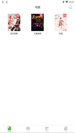 河马小说安卓直装版