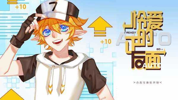 凹凸怜爱的正反面去广告（怜爱的正反面王俊）原版图2