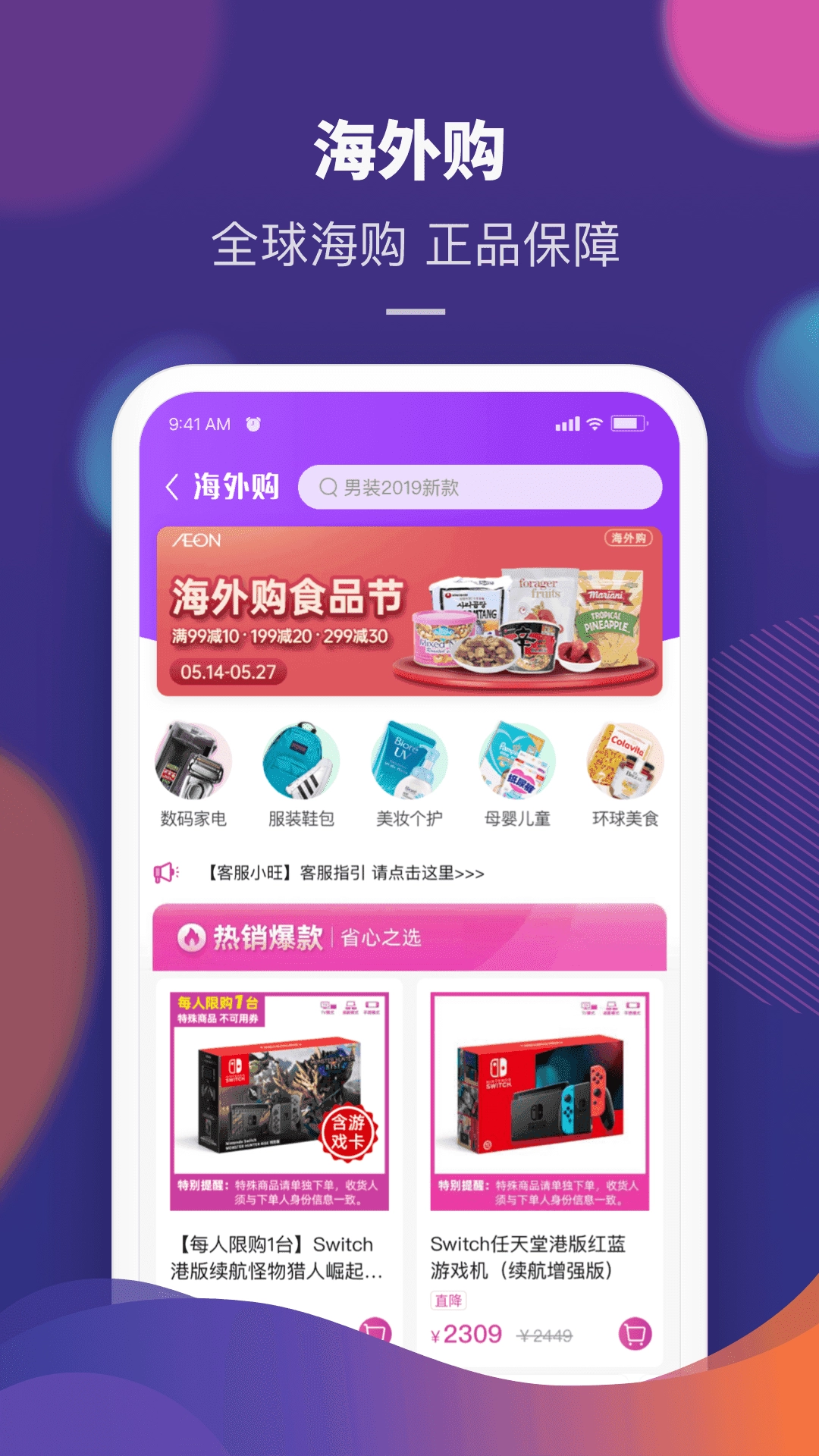 永旺免费版图3