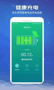 电池超人官方最新版图4
