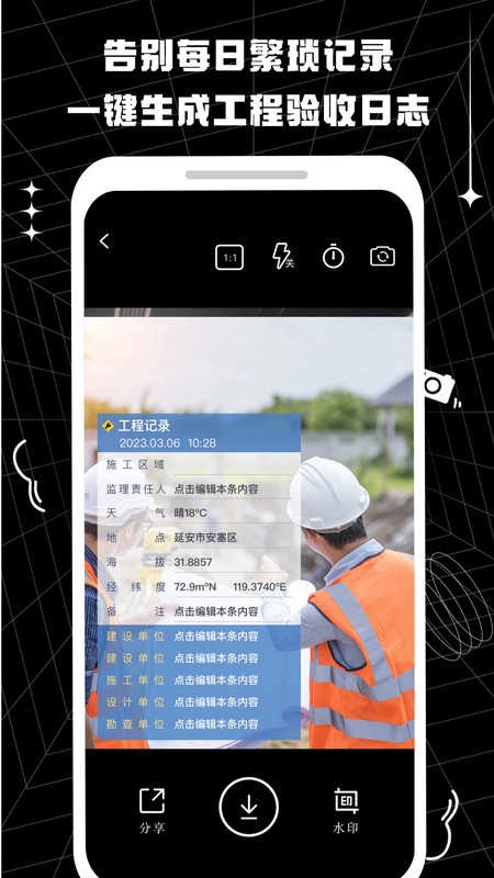 摸鱼水印相机解锁会员最新版图3