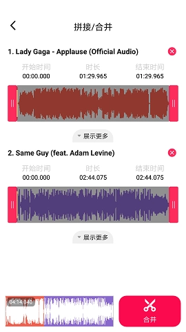 音频编辑提取(AudioEdit)官方最新版图2