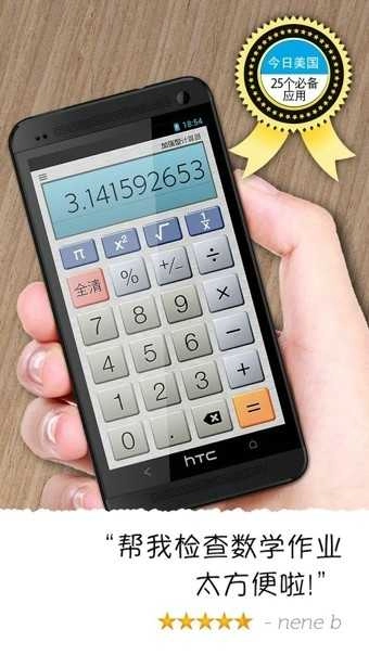 Calculator Plus解锁专业版图2