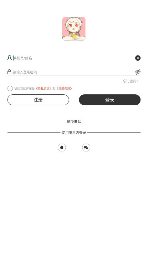 书耽小说通用版图2