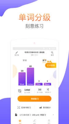 考满分词汇免费版
