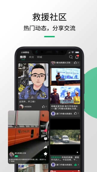 救援猫最新免费版图3