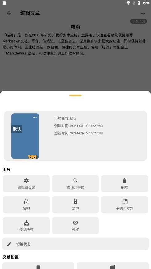 喵滴免费原版图3