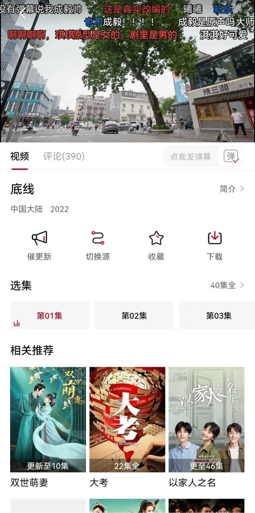 紫电视频去广告版图4