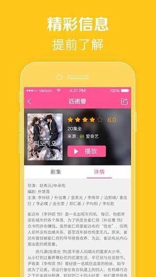 韩剧tv（极速版图2